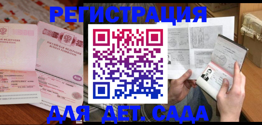 временная регистрация 2025 в Волосово