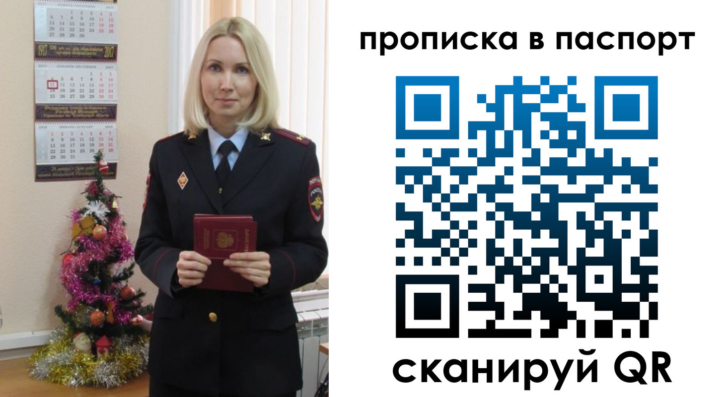 прописка законно в Волосово