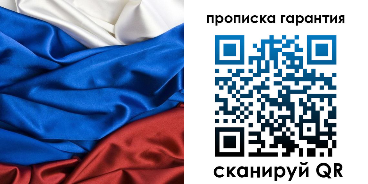 временная регистрация 2025 в Волосово