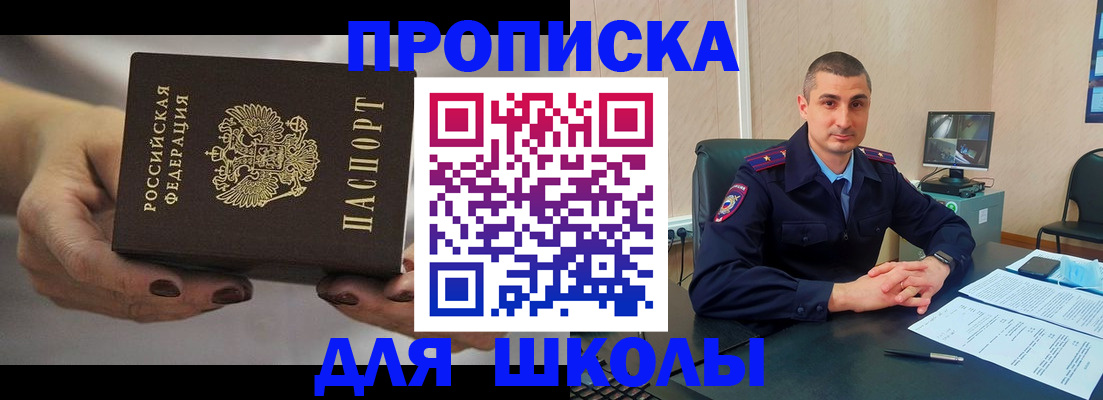 прописка в Волосово