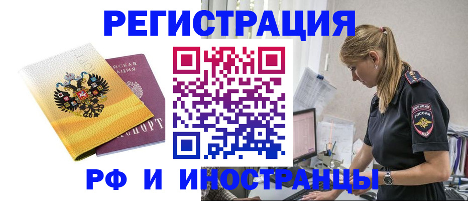 временная регистрация недорого в Волосово