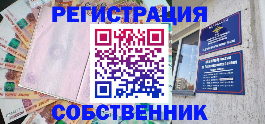 временная регистрация госуслуги в Волосово